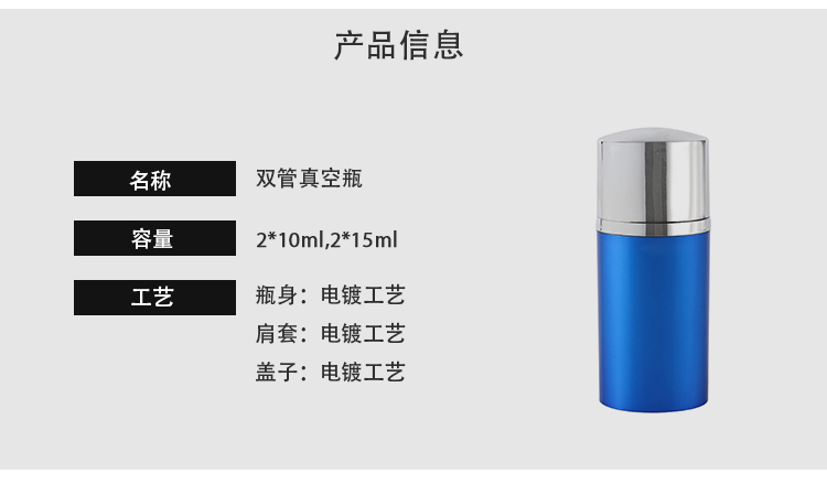 20ml雙管瓶中文版_03.jpg